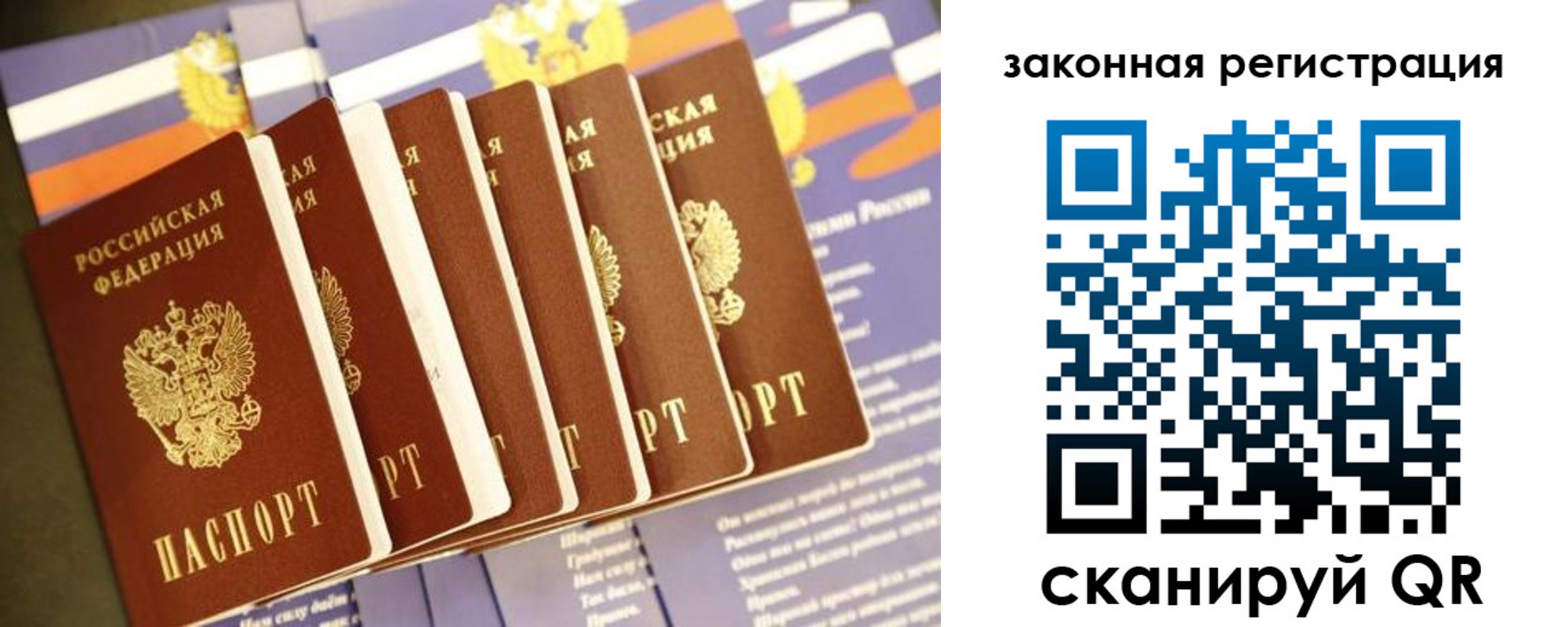 временная регистрация адрес в Саянске