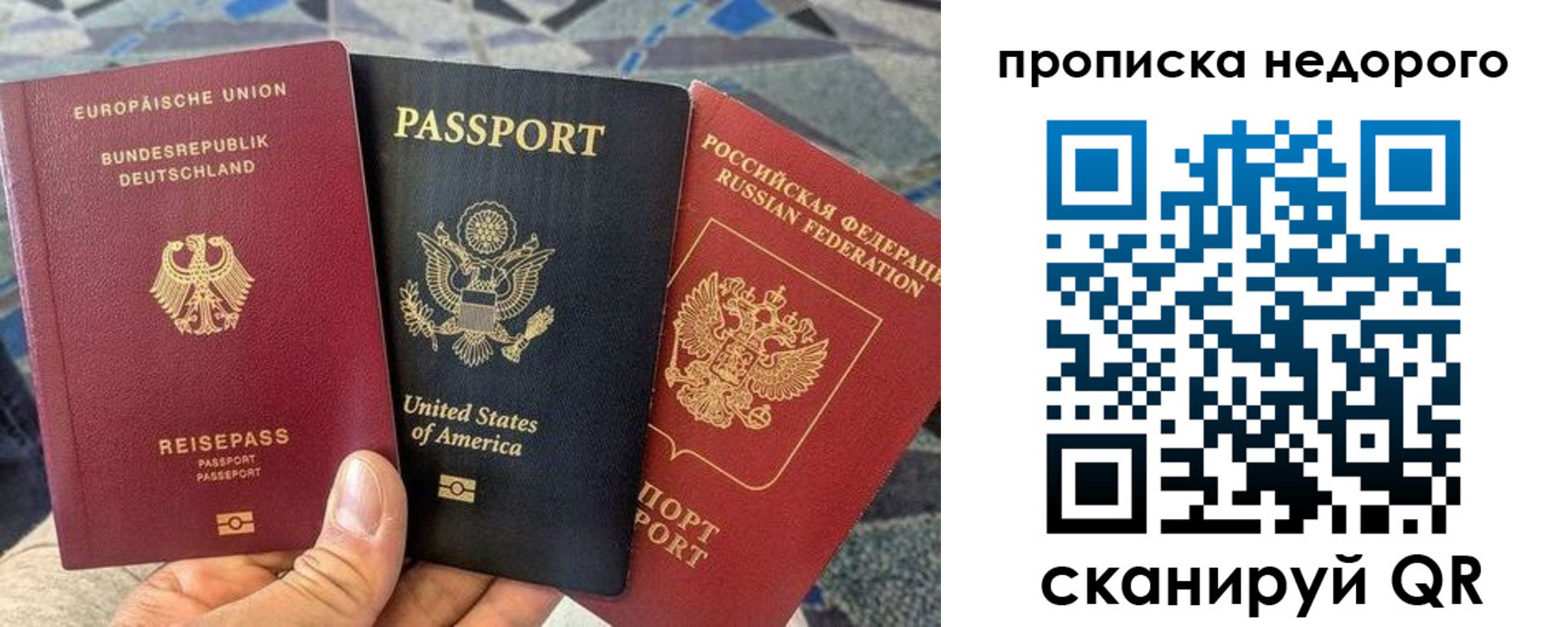 купить прописку в Саянске
