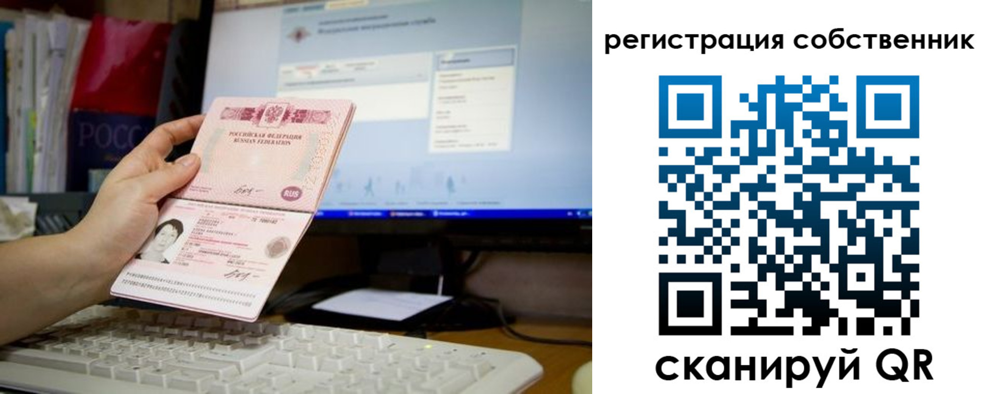 временная регистрация для школы в Саянске