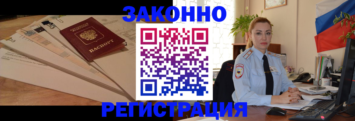 где прописаться в Саянске