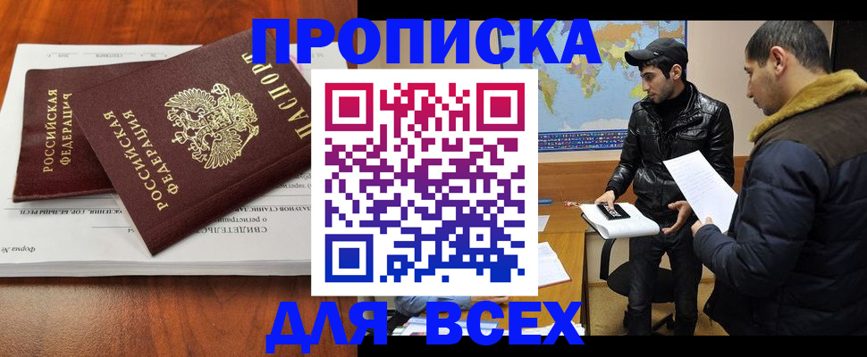 временная регистрация надежно в Саянске