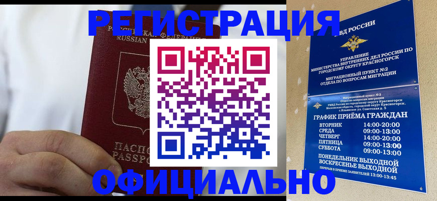 прописка для кредита в Саянске
