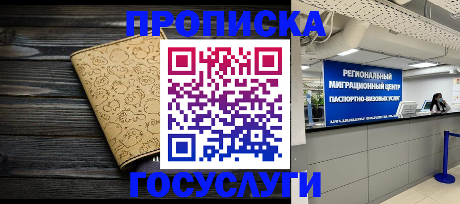 пропишу в квартире в Саянске
